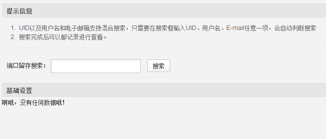 PHPwind_端口预存_utf8_PHPwind应用中心