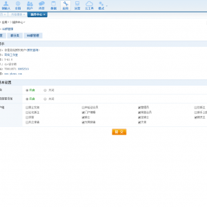 PHPwind_QQ群管理插件免费版_GBK_PHPwind应用中心