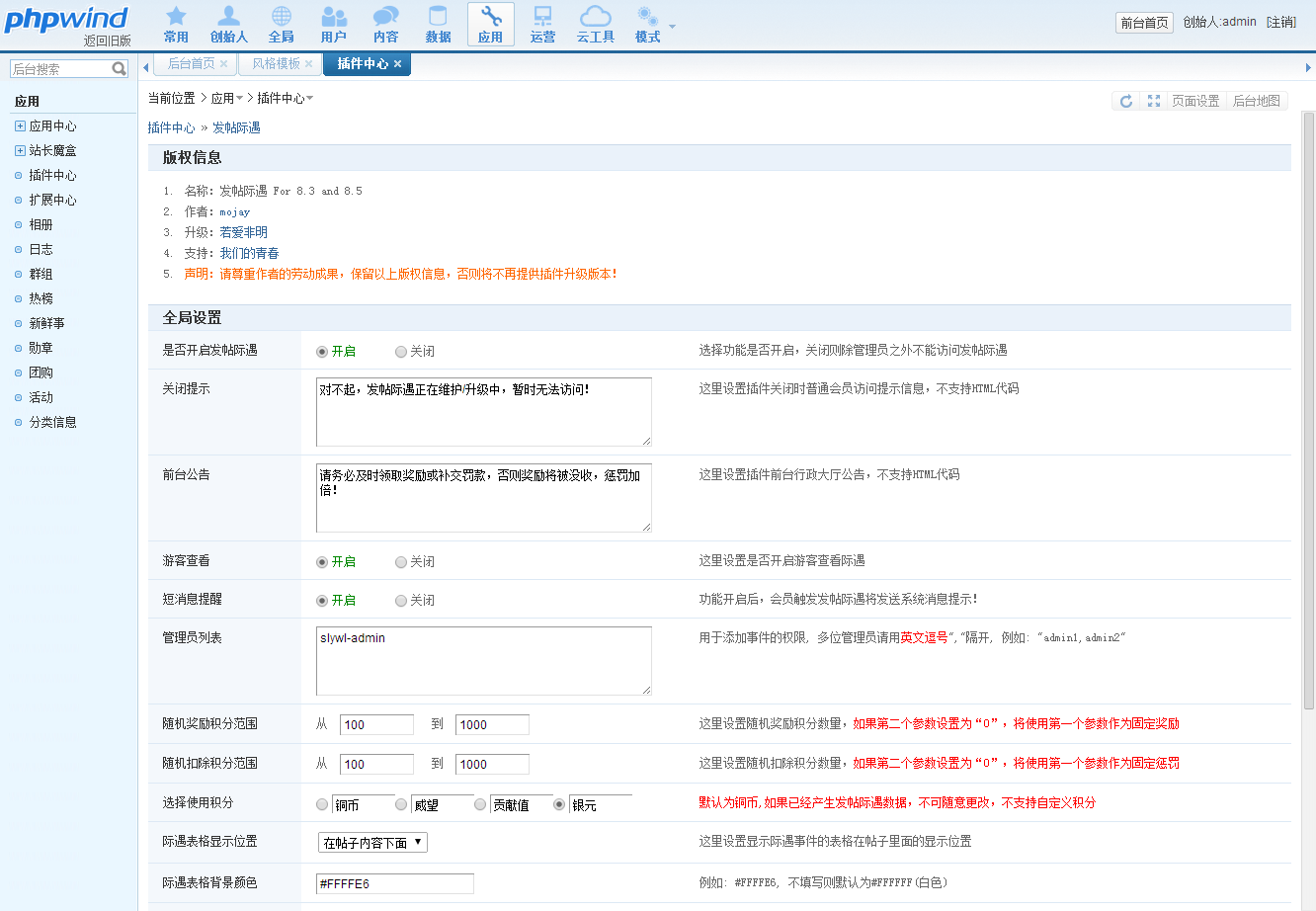 应用截图1