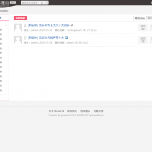 PHPwind_新版落雁街_门户_PHPwind应用中心