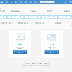PHPwind_产品下载_utf8_PHPwind应用中心