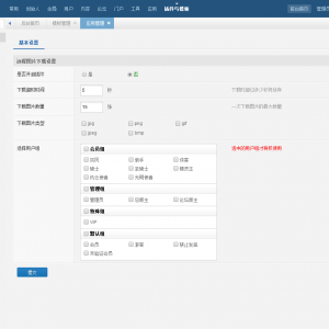 PHPwind_远程图片下载_utf8_PHPwind应用中心