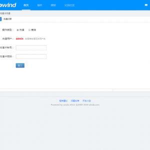 PHPwind_充值卡充值_utf8_PHPwind应用中心