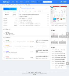 PHPwind_影视图文教育作品|商务风格_utf8-纯论坛模板_PHPwind应用中心