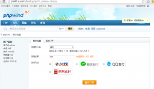 PHPwind_phpwind8.7积分充值插件-d6pay_[个人免签]d6pay-api_PHPwind应用中心