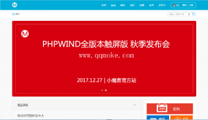 PHPwind_pw9轮播图插件_模板diy应用模板包_PHPwind应用中心