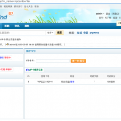 phpwind_vip卡积分卡充值插件[卡密充值插件]_模板