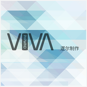 VIVA 标准版