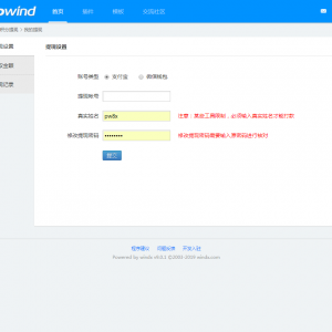 PHPwind_我的财务|积分提现_定制修改版_PHPwind应用中心