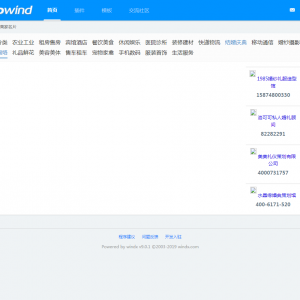 PHPwind_商家展示_utf8_PHPwind应用中心