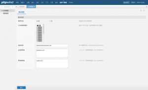 PHPwind_外链管家_utf8_PHPwind应用中心
