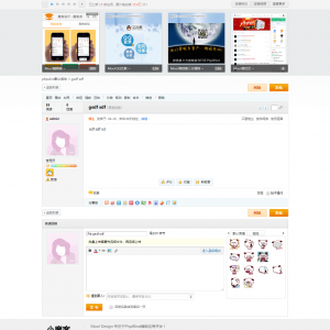 PHPwind_moo小魔克自用风格_GBK_PHPwind应用中心